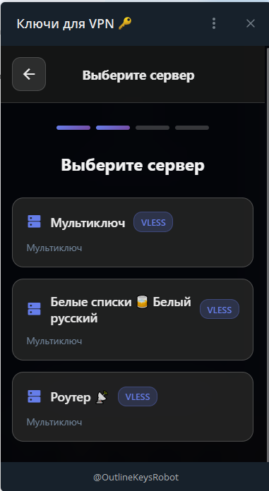 Раздел Ключи (Мульти-ключ)
