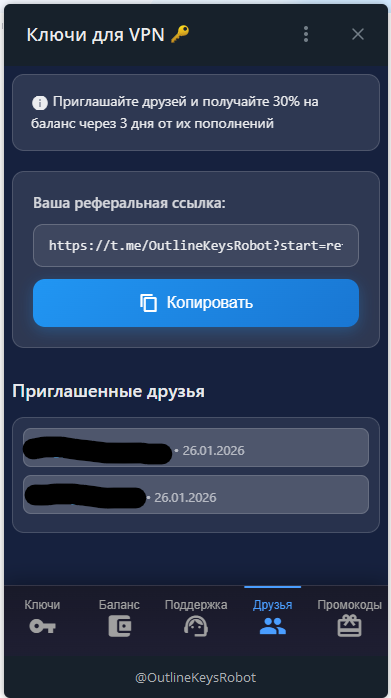 Раздел реферальная программа