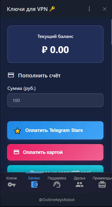Раздел баланс