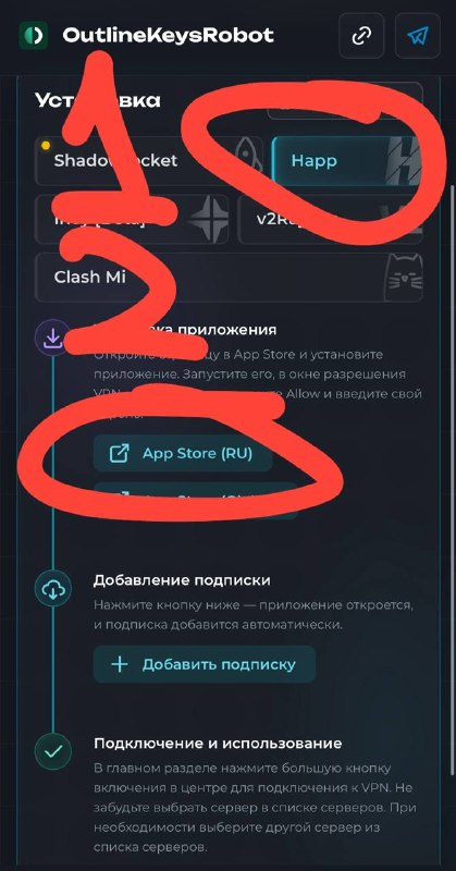 Happ интерфейс